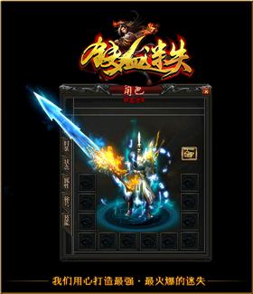 天龙八部私服怎么制造